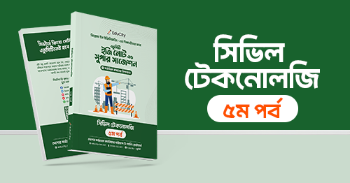 ইজিনোট